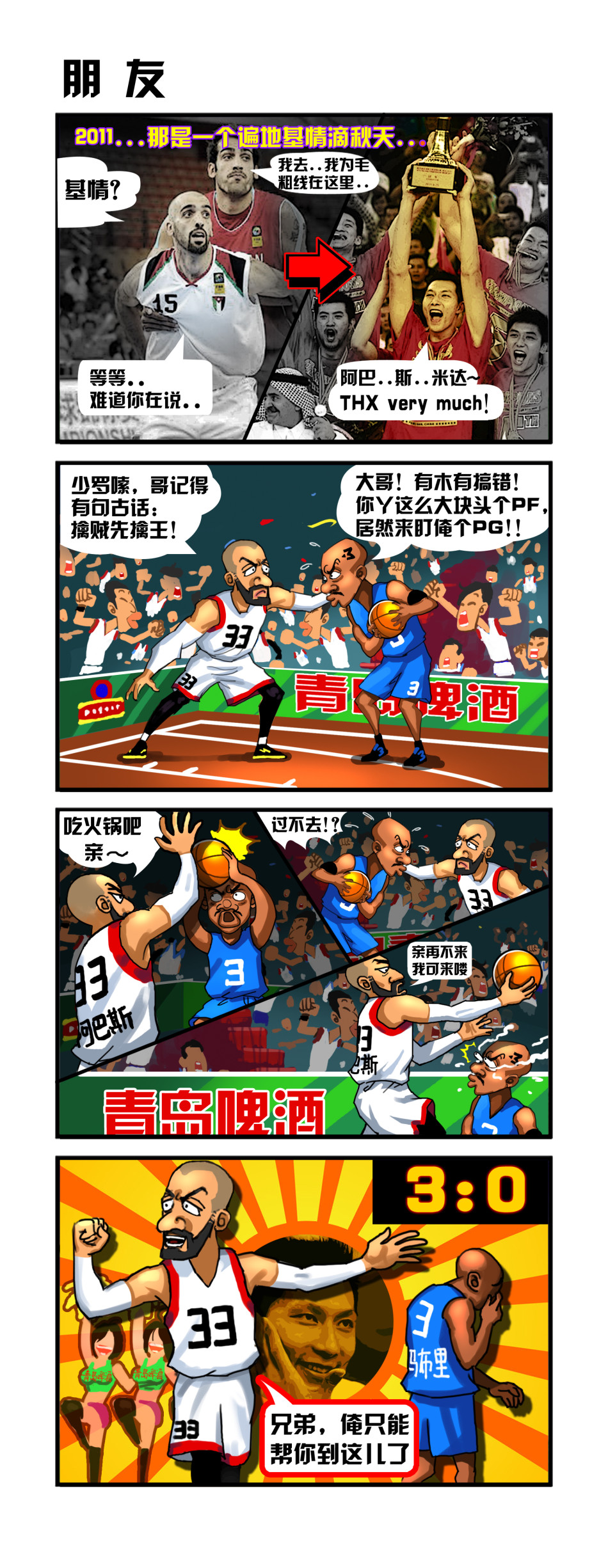 埃德森：歐冠決賽前五天預(yù)見奪冠 英超僅曼城曼聯(lián)贏得三冠王